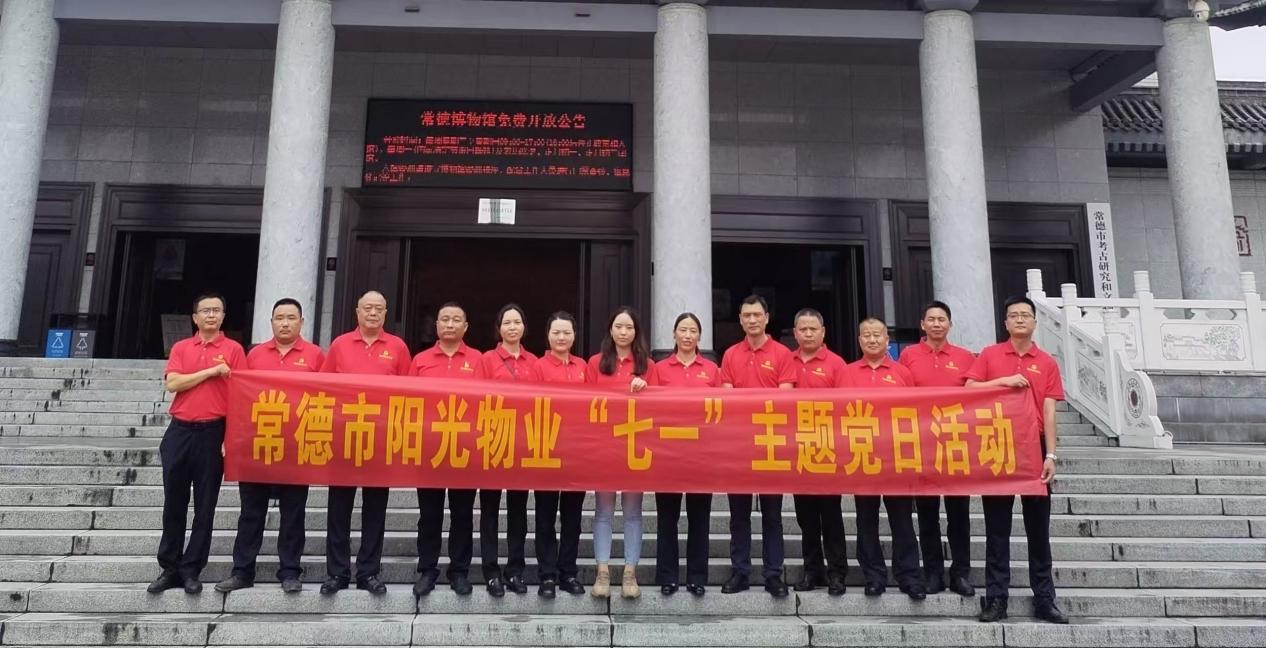 常德物業管理,物業企業,陽光物業